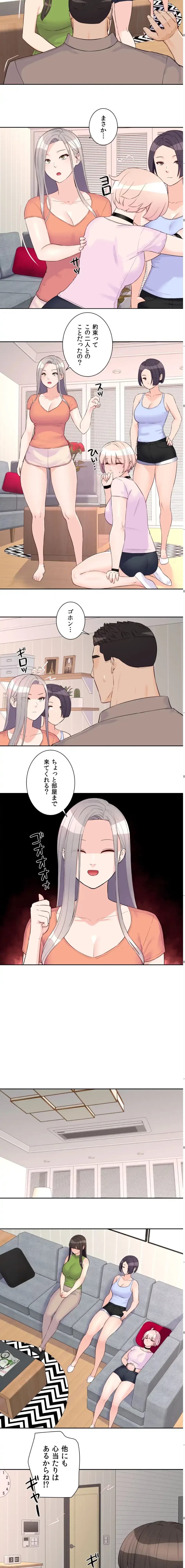 アイドルマネージャー〜朝から晩まで!?〜 第24話 - 5