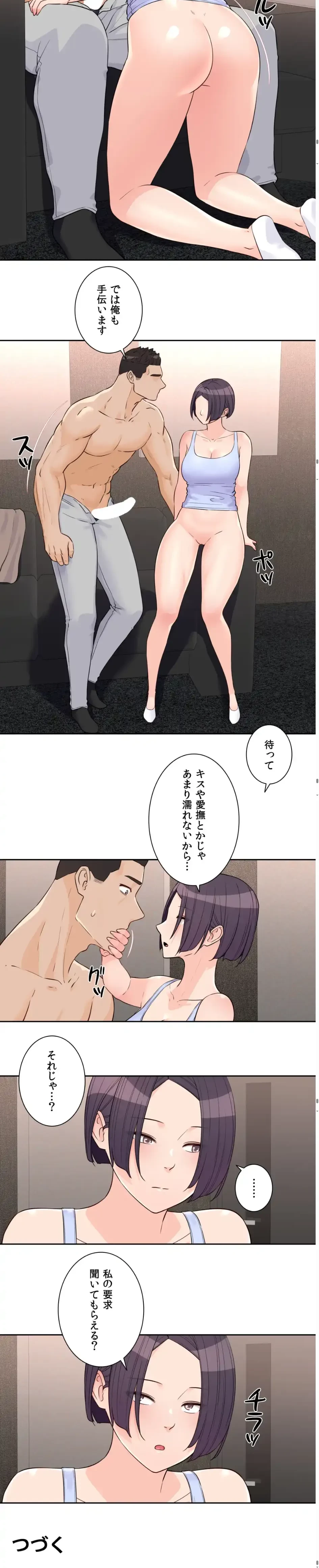 アイドルマネージャー〜朝から晩まで!?〜 第24話 - 11