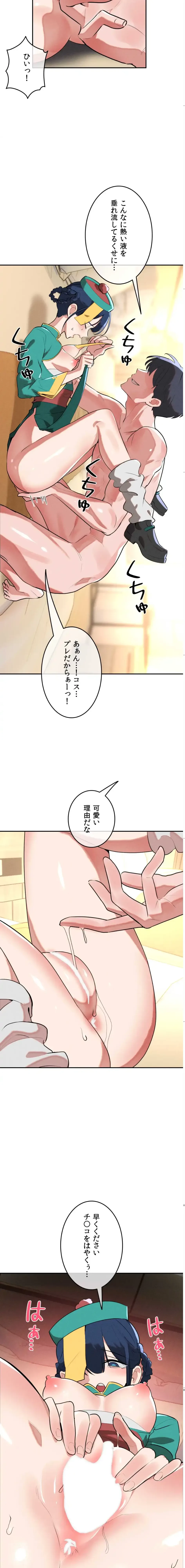 マジックガールサービス 第18話 - 2