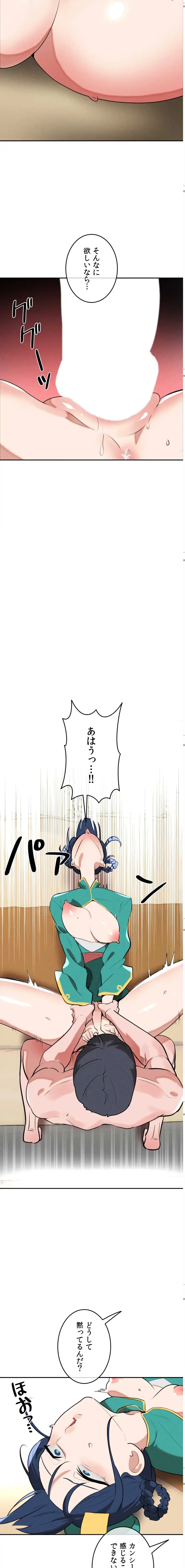 マジックガールサービス 第18話 - 3