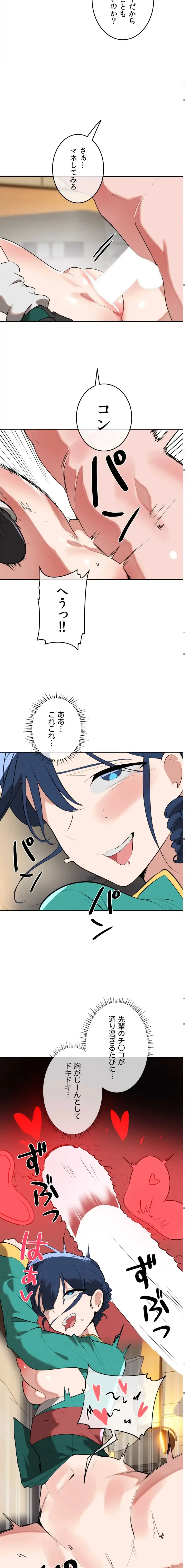 マジックガールサービス 第18話 - 4