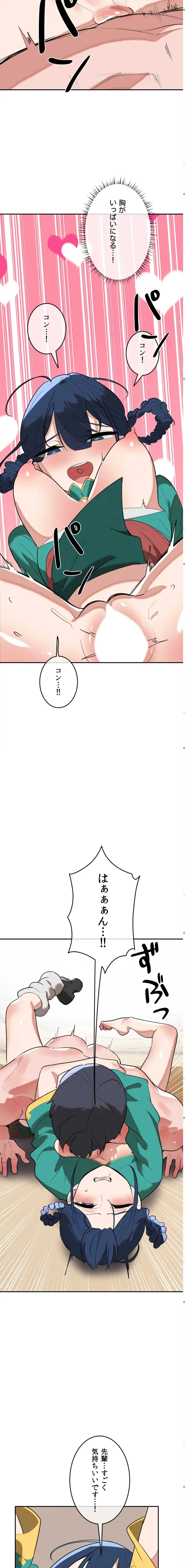 マジックガールサービス 第18話 - 5