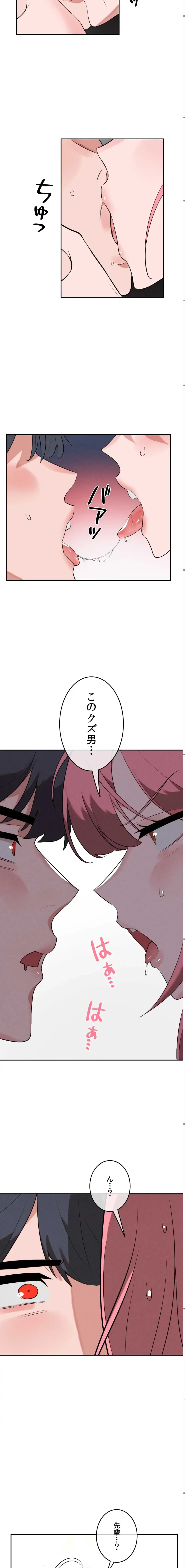 マジックガールサービス 第18話 - 9