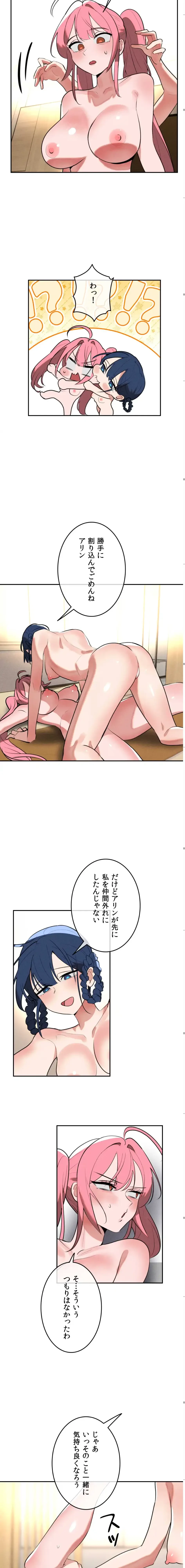 マジックガールサービス 第18話 - 10