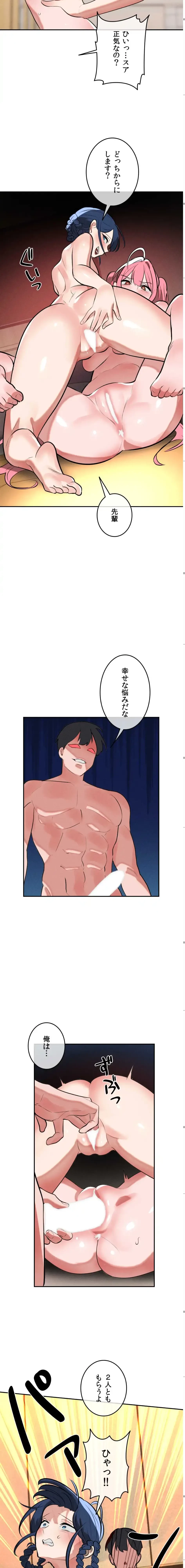 マジックガールサービス 第18話 - 11