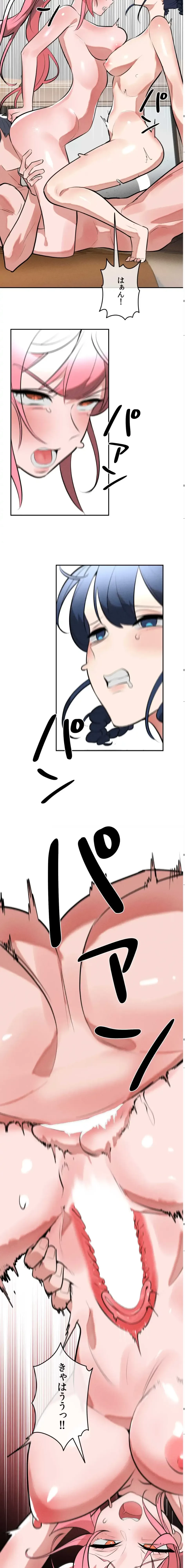 マジックガールサービス 第18話 - 14