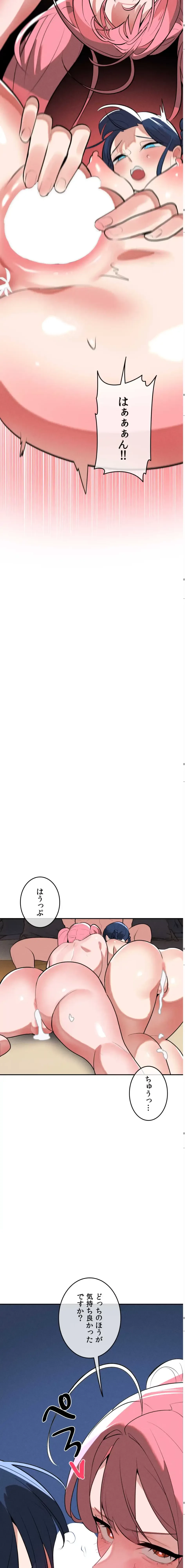 マジックガールサービス 第18話 - 15