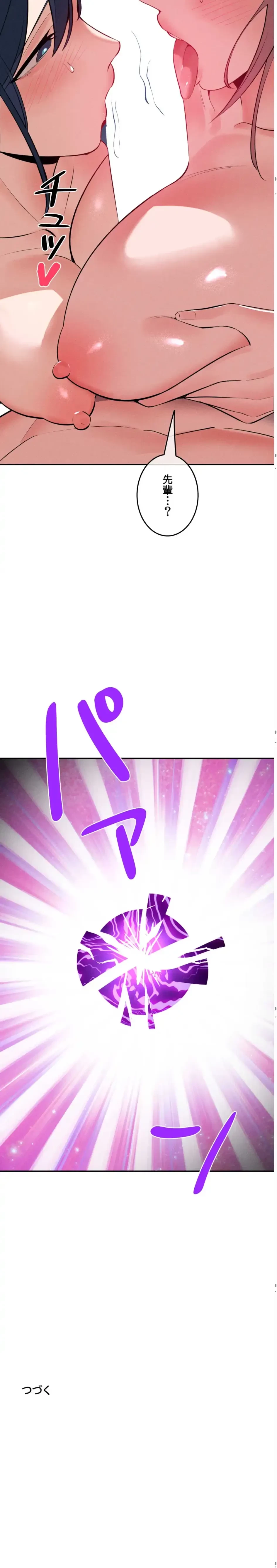 マジックガールサービス 第18話 - 16