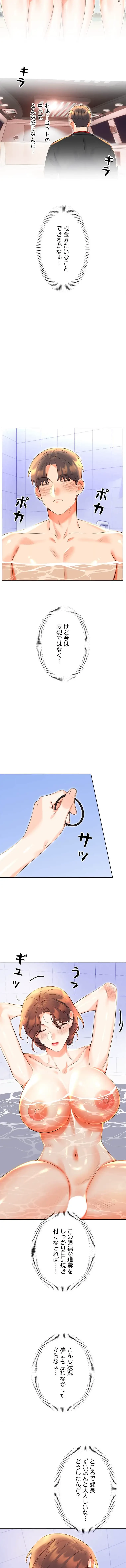 ハメるスクラッチ 第27話 - 2