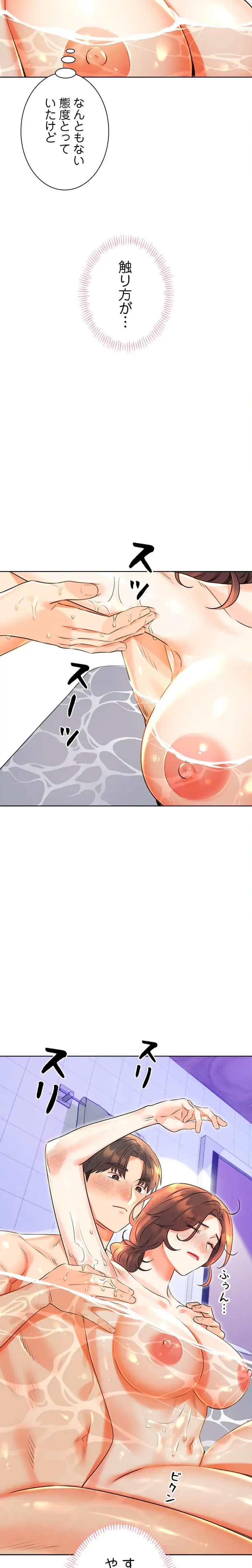 ハメるスクラッチ 第27話 - 6