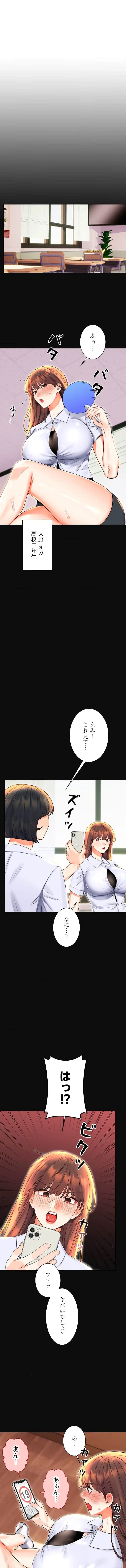 ハメるスクラッチ 第28話 - 1