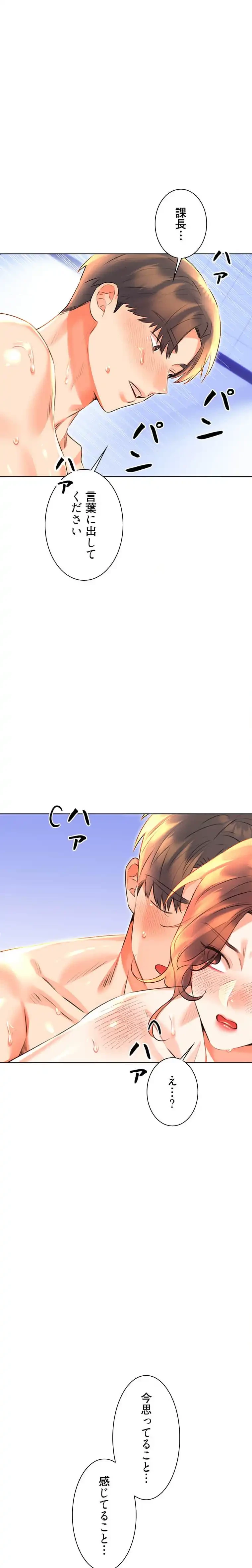 ハメるスクラッチ 第28話 - 6