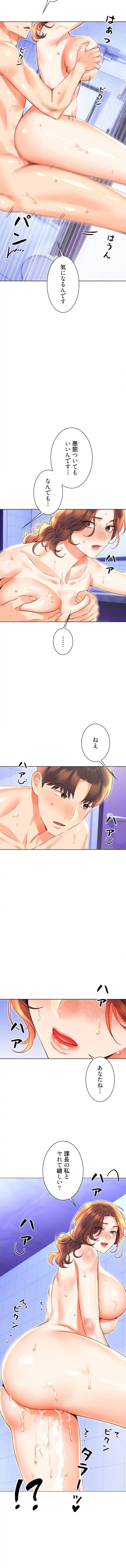 ハメるスクラッチ 第28話 - 7