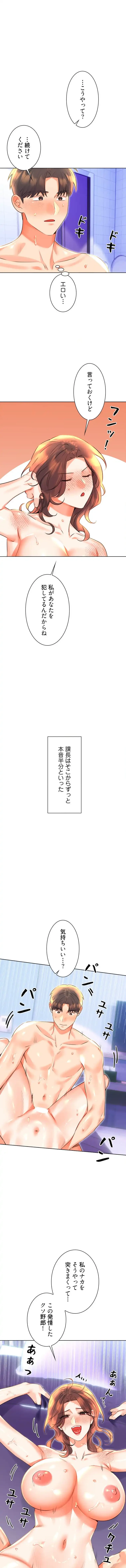 ハメるスクラッチ 第28話 - 8