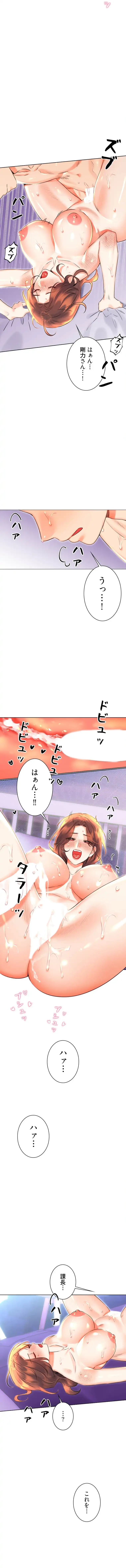 ハメるスクラッチ 第28話 - 11