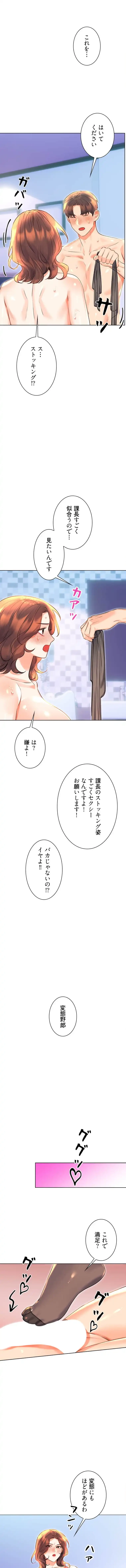 ハメるスクラッチ 第29話 - 1