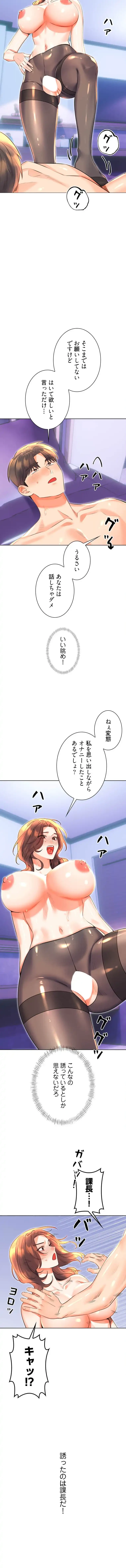 ハメるスクラッチ 第29話 - 2