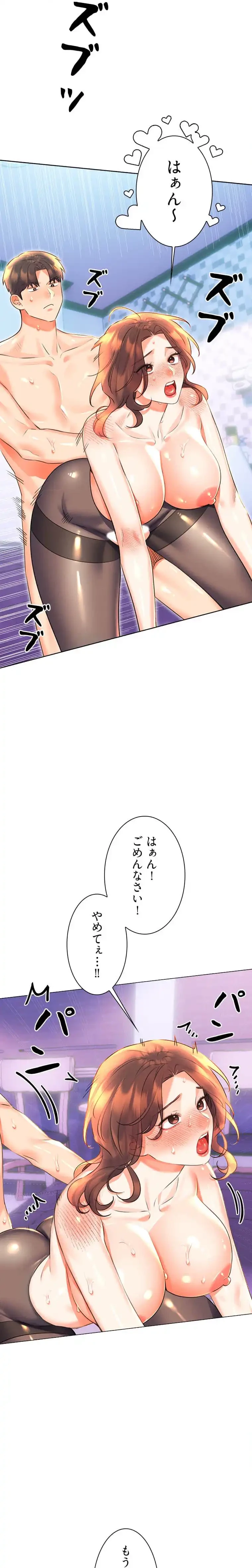 ハメるスクラッチ 第29話 - 3