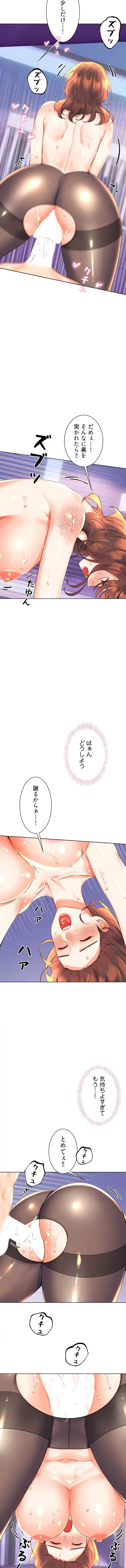 ハメるスクラッチ 第29話 - 4