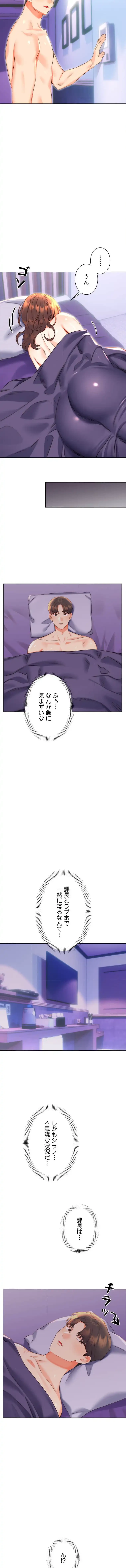 ハメるスクラッチ 第29話 - 8