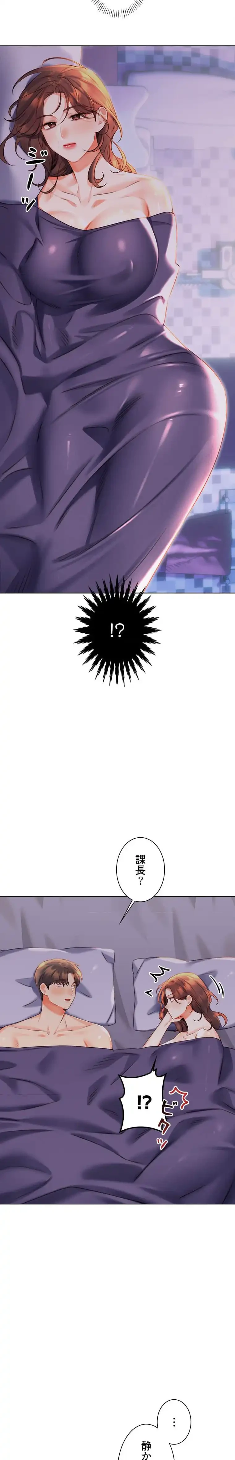 ハメるスクラッチ 第29話 - 9