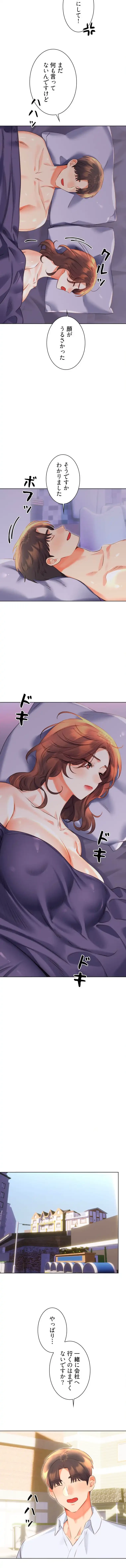 ハメるスクラッチ 第29話 - 10