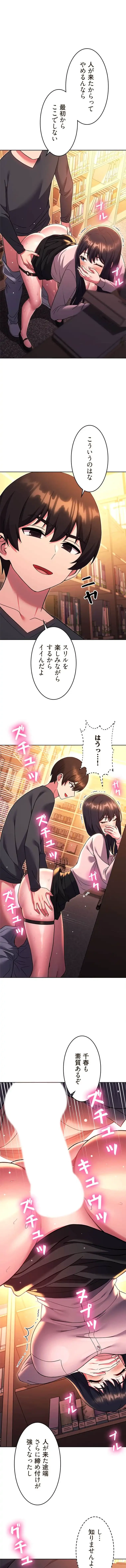 リアル選択肢 第74話 - 1