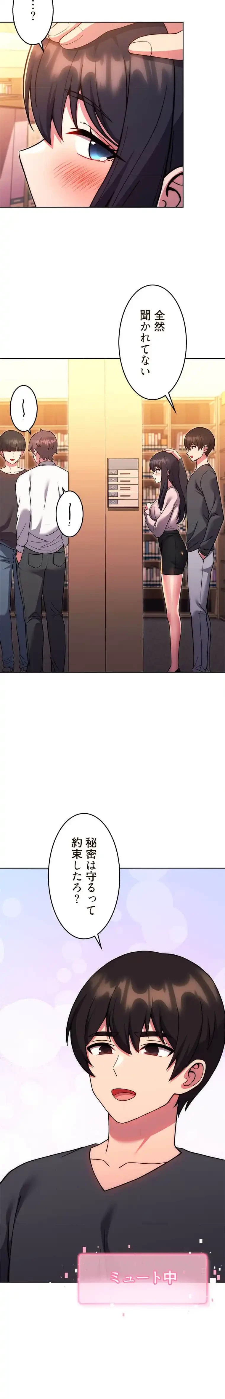 リアル選択肢 第74話 - 9