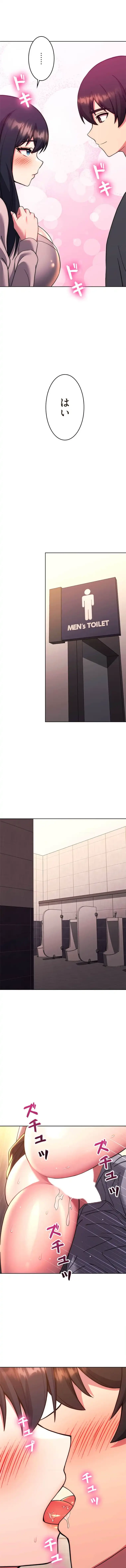 リアル選択肢 第74話 - 11