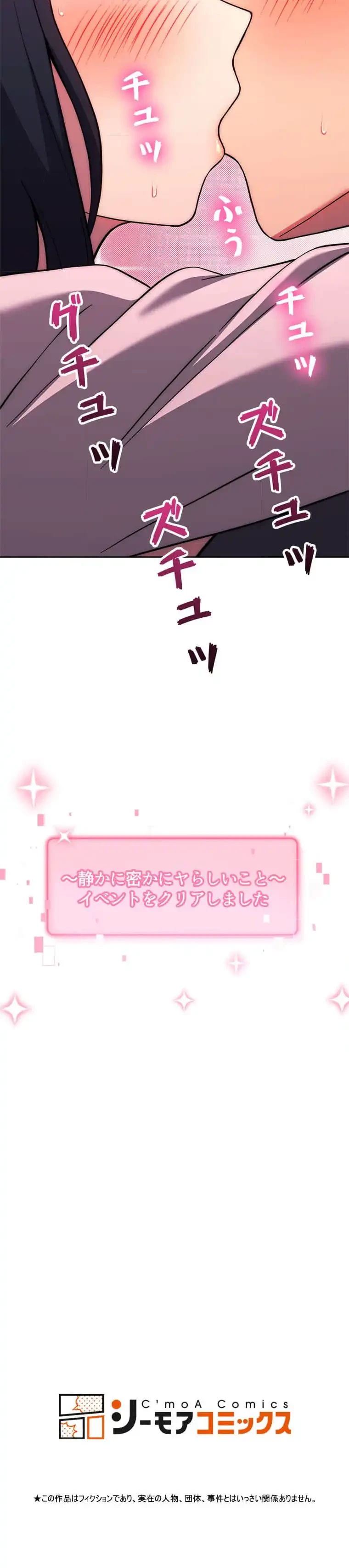 リアル選択肢 第74話 - 13