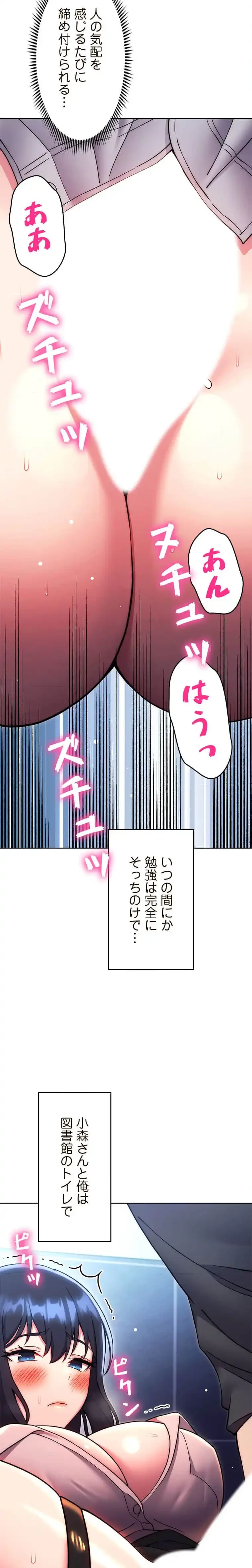 リアル選択肢 第75話 - 3