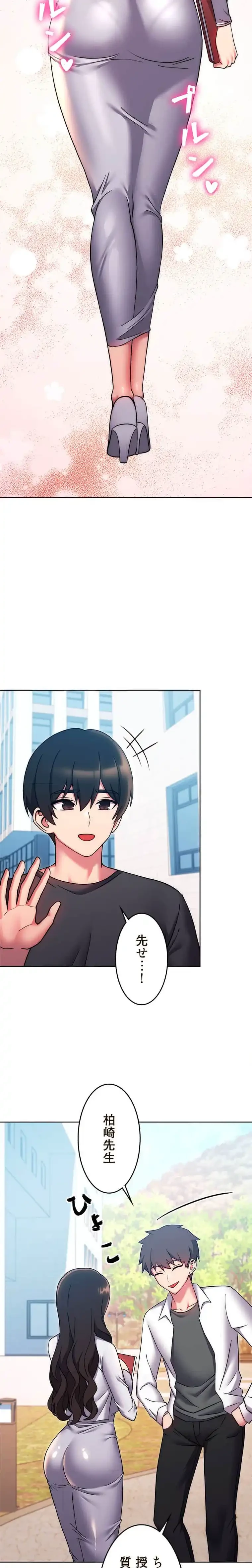 リアル選択肢 第75話 - 6