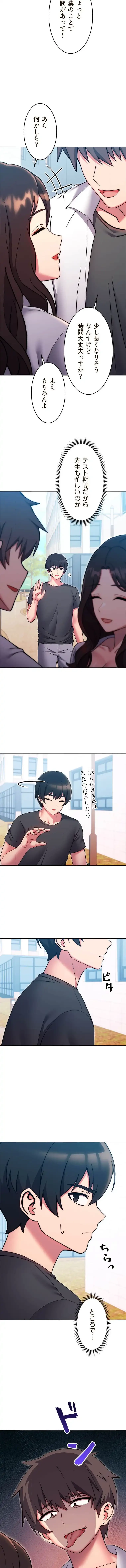 リアル選択肢 第75話 - 7