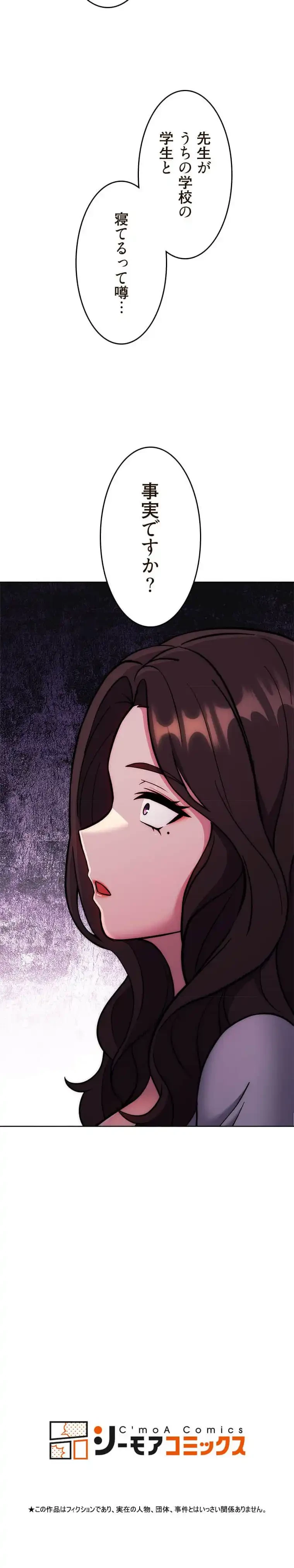 リアル選択肢 第75話 - 9