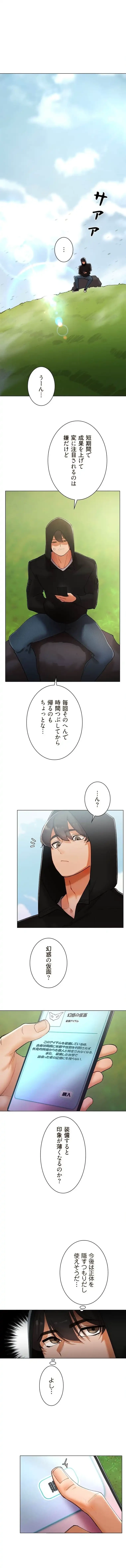 女ハンターを堕とすとレベルアップ 第26話 - 1