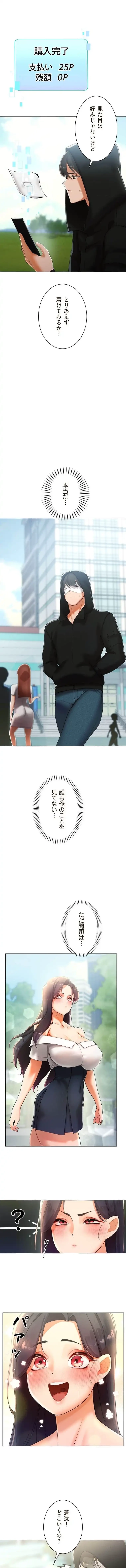 女ハンターを堕とすとレベルアップ 第26話 - 2