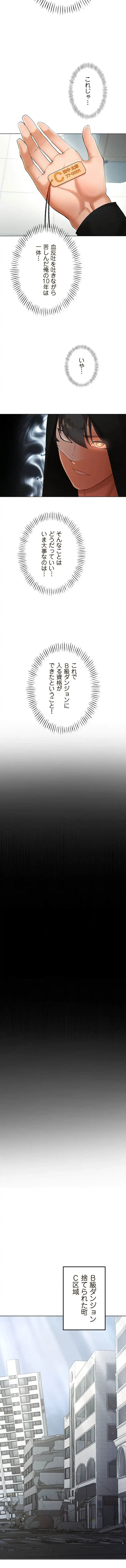 女ハンターを堕とすとレベルアップ 第26話 - 5