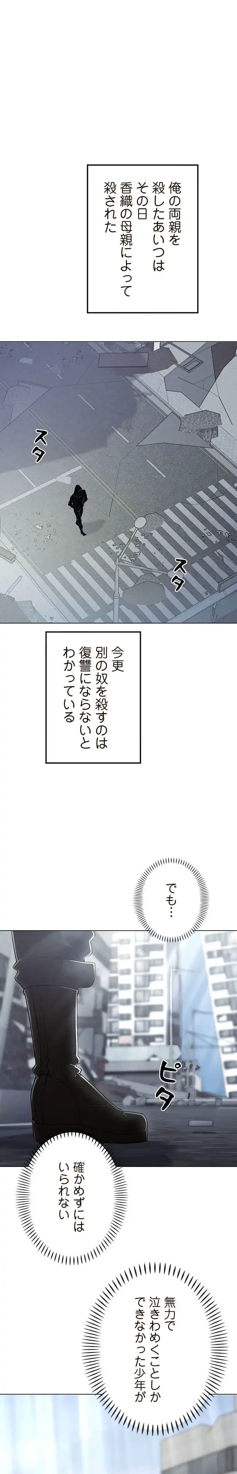 女ハンターを堕とすとレベルアップ 第26話 - 6