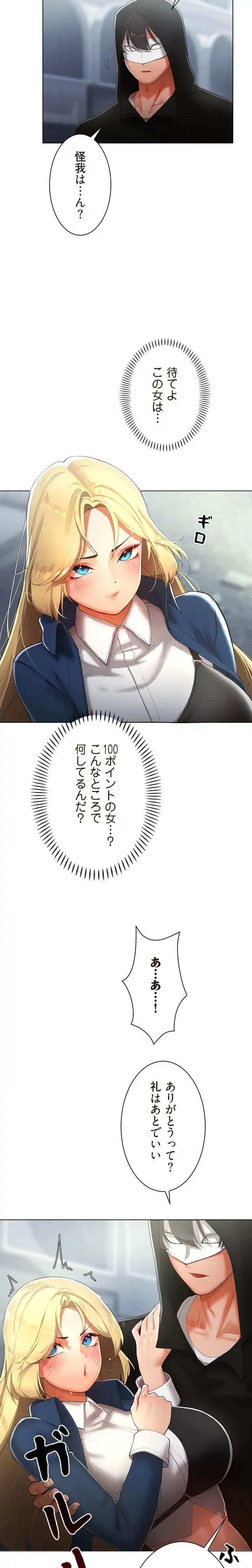 女ハンターを堕とすとレベルアップ 第26話 - 9