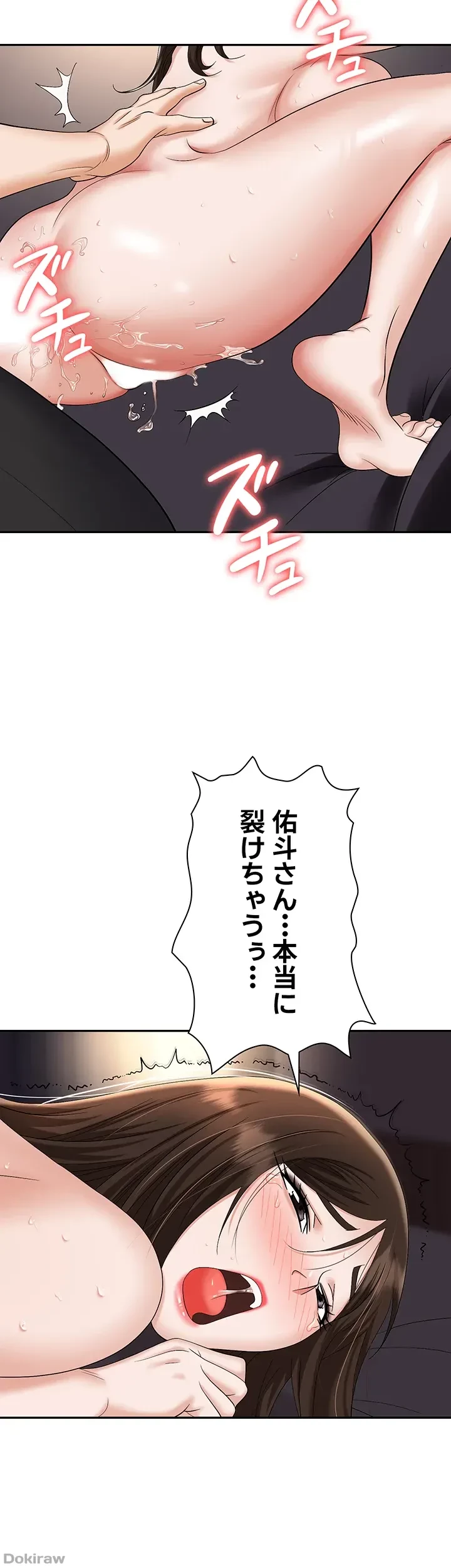 罠 第42話 - 8