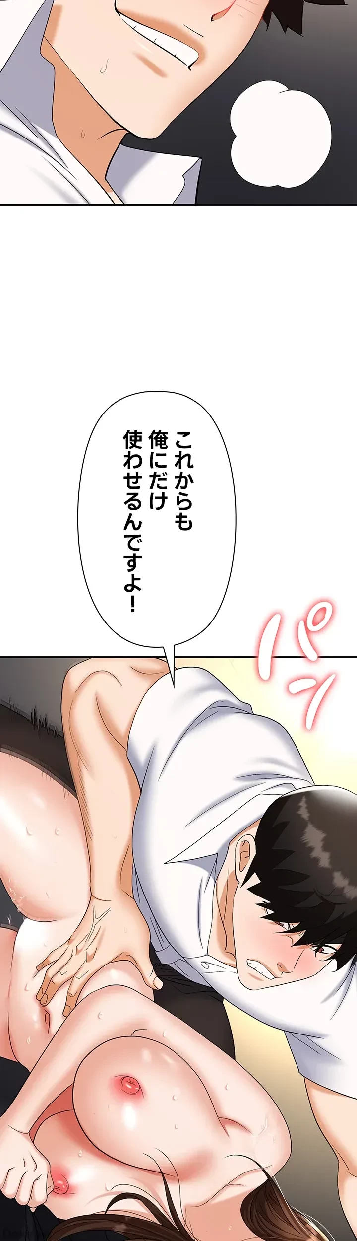 罠 第42話 - 12
