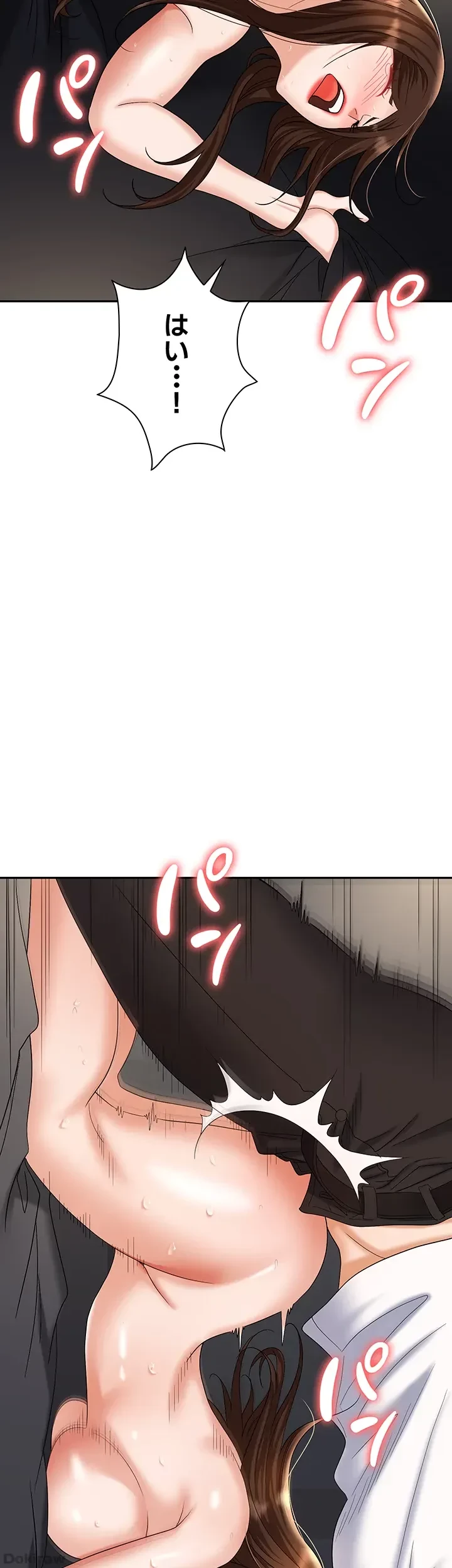罠 第42話 - 13