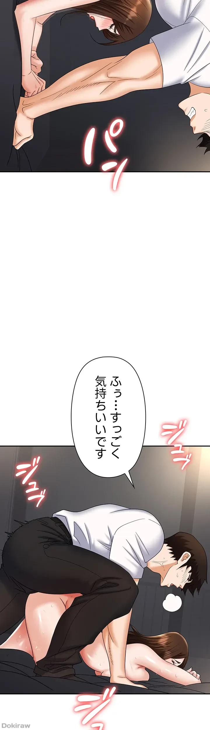 罠 第42話 - 14