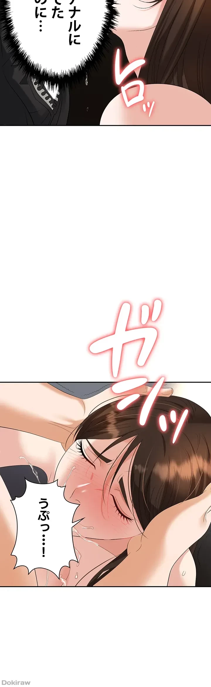 罠 第42話 - 24