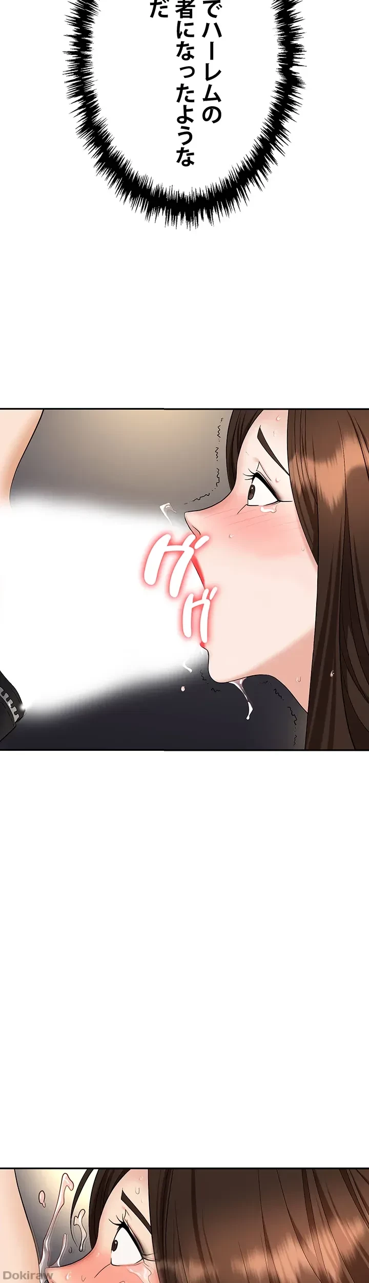 罠 第42話 - 26
