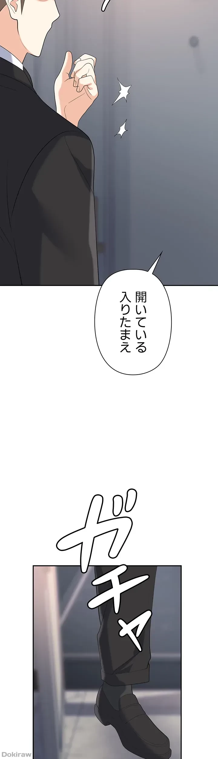 罠 第42話 - 36
