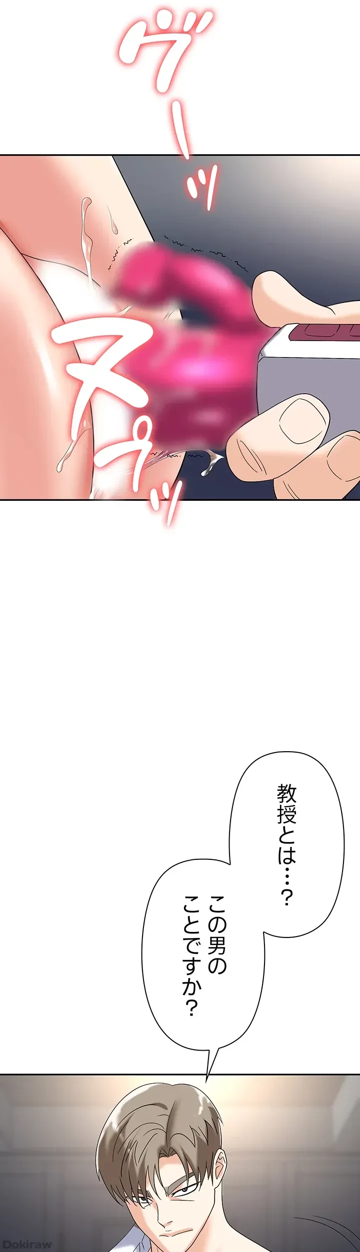罠 第42話 - 58