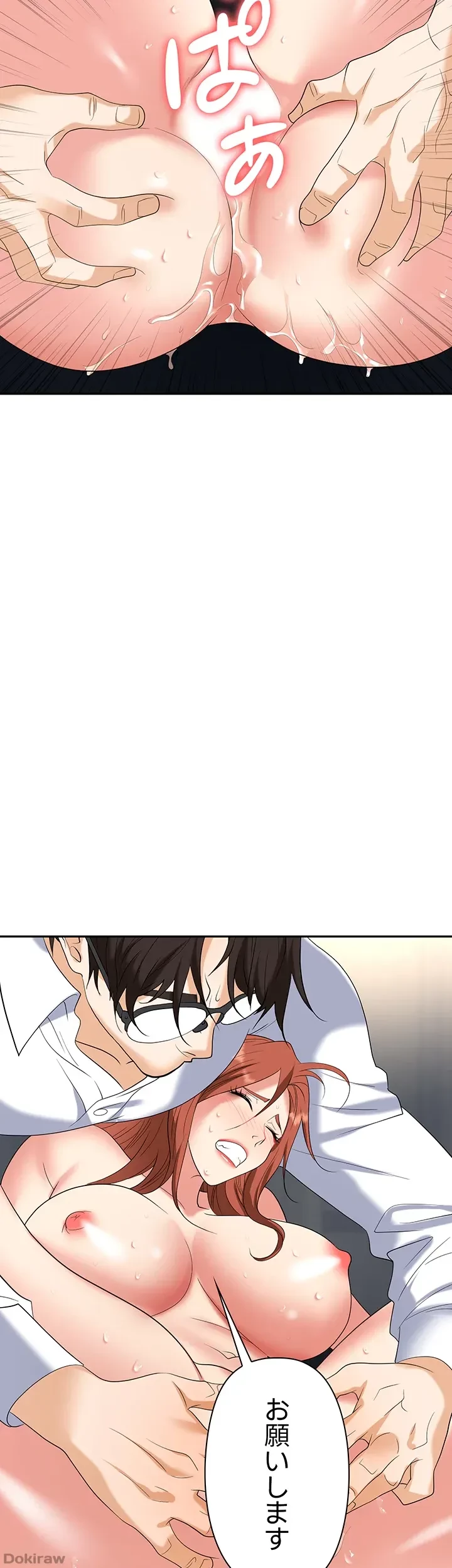 罠 第42話 - 62
