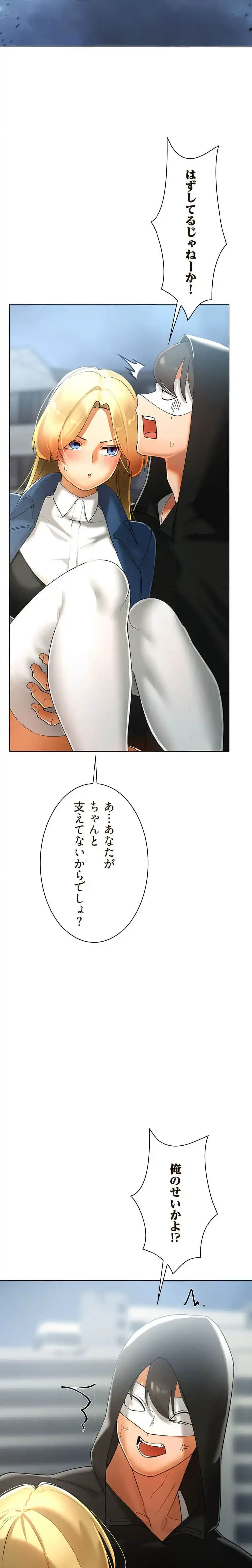 女ハンターを堕とすとレベルアップ 第27話 - 3