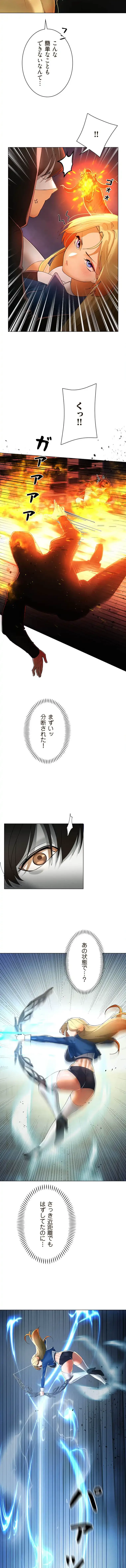 女ハンターを堕とすとレベルアップ 第27話 - 4